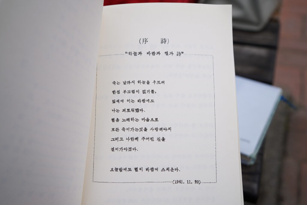 2022年福岡】第77回の尹東柱 詩人の追悼式 | suzu-trip